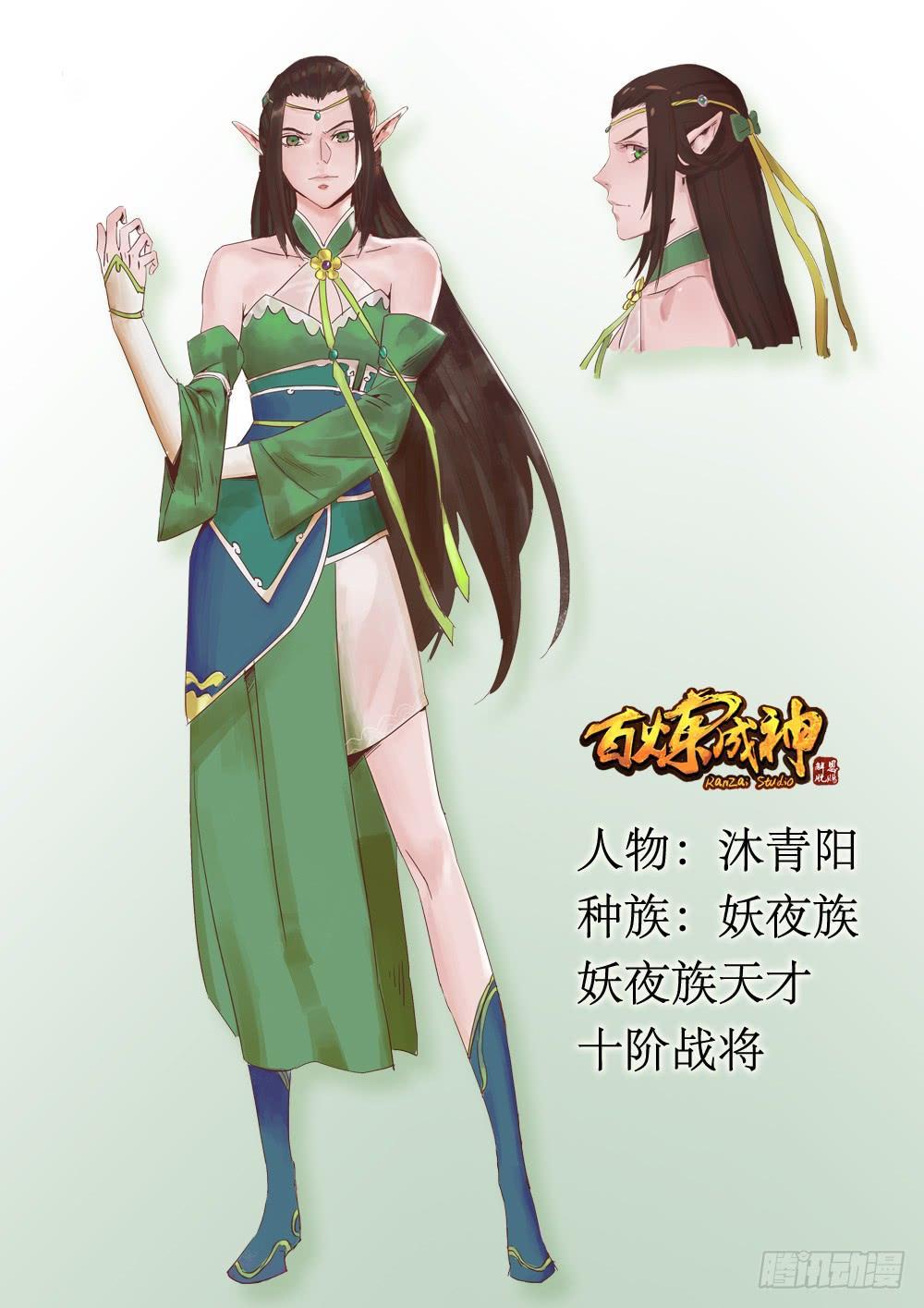 百炼成神韩漫全集-第252话 巅峰对决无删减无遮挡章节图片 