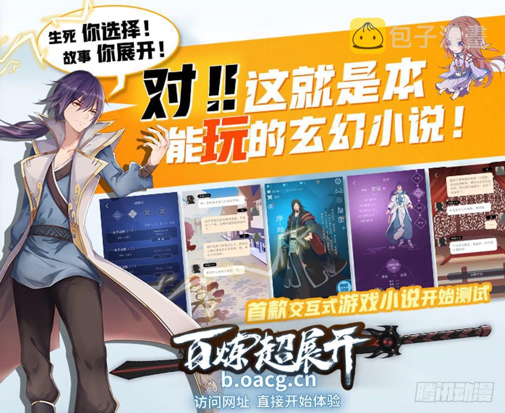 百炼成神韩漫全集-第252话 巅峰对决无删减无遮挡章节图片 
