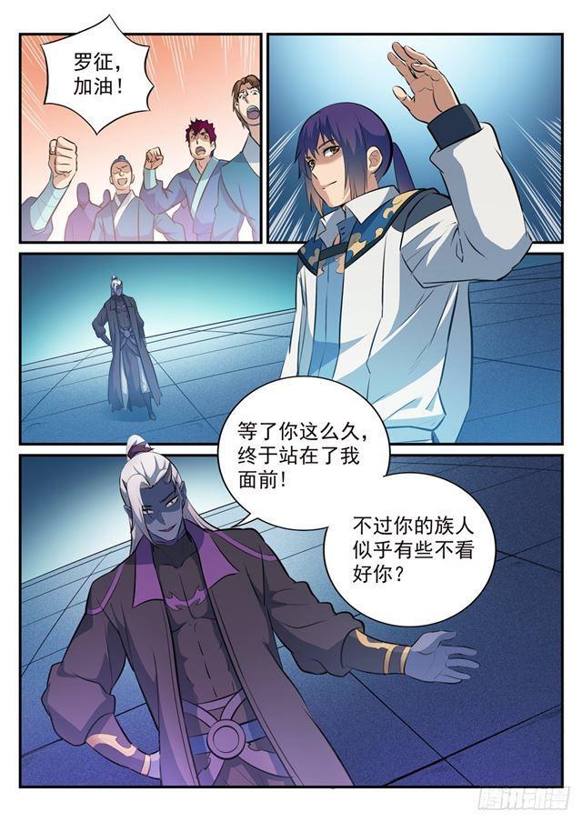 百炼成神韩漫全集-第252话 巅峰对决无删减无遮挡章节图片 