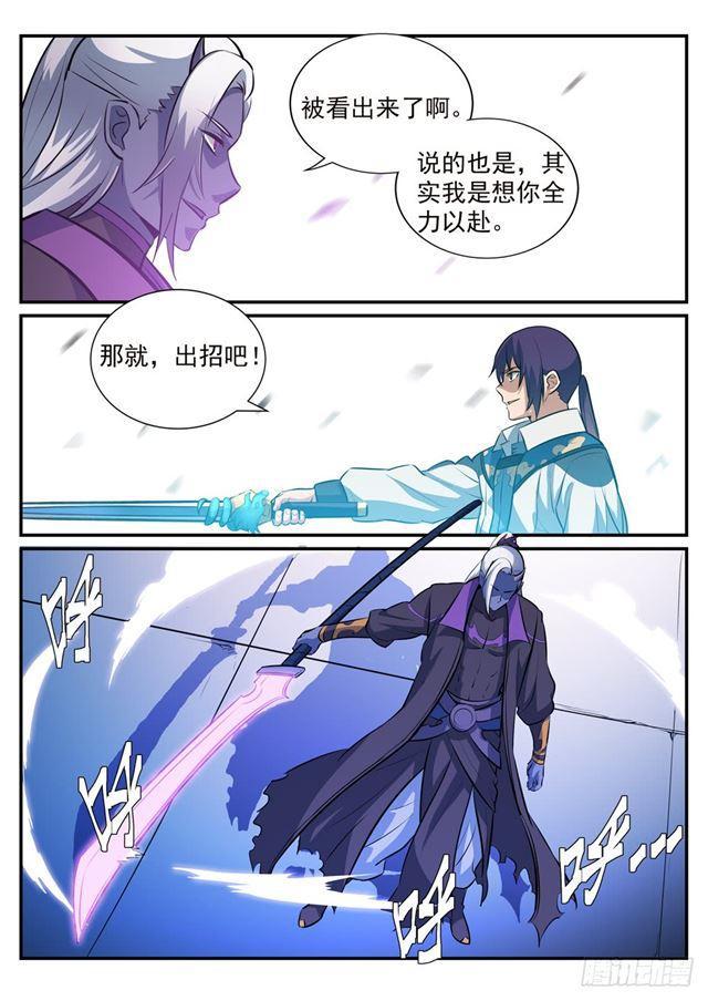 百炼成神韩漫全集-第252话 巅峰对决无删减无遮挡章节图片 