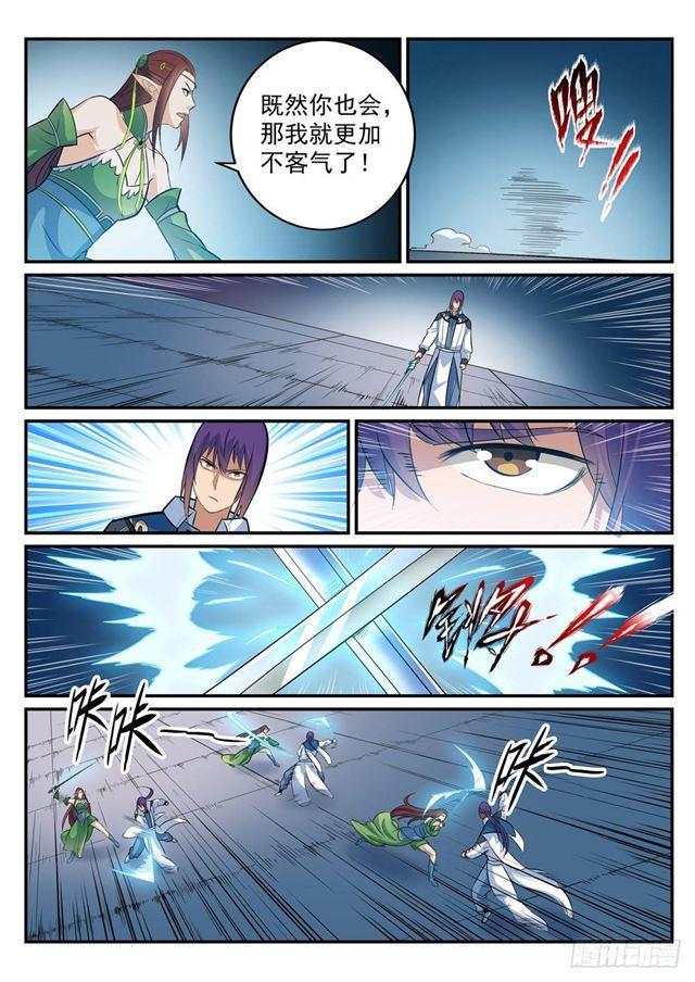 百炼成神韩漫全集-第254话 三元之影无删减无遮挡章节图片 