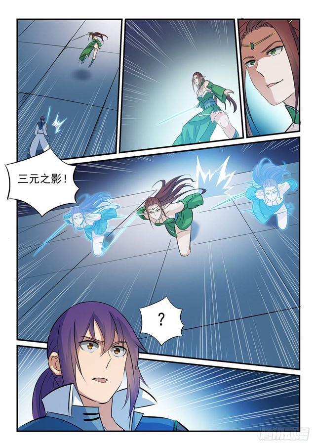 百炼成神韩漫全集-第254话 三元之影无删减无遮挡章节图片 
