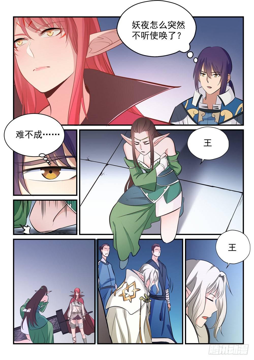 百炼成神韩漫全集-第255话 始料未及无删减无遮挡章节图片 