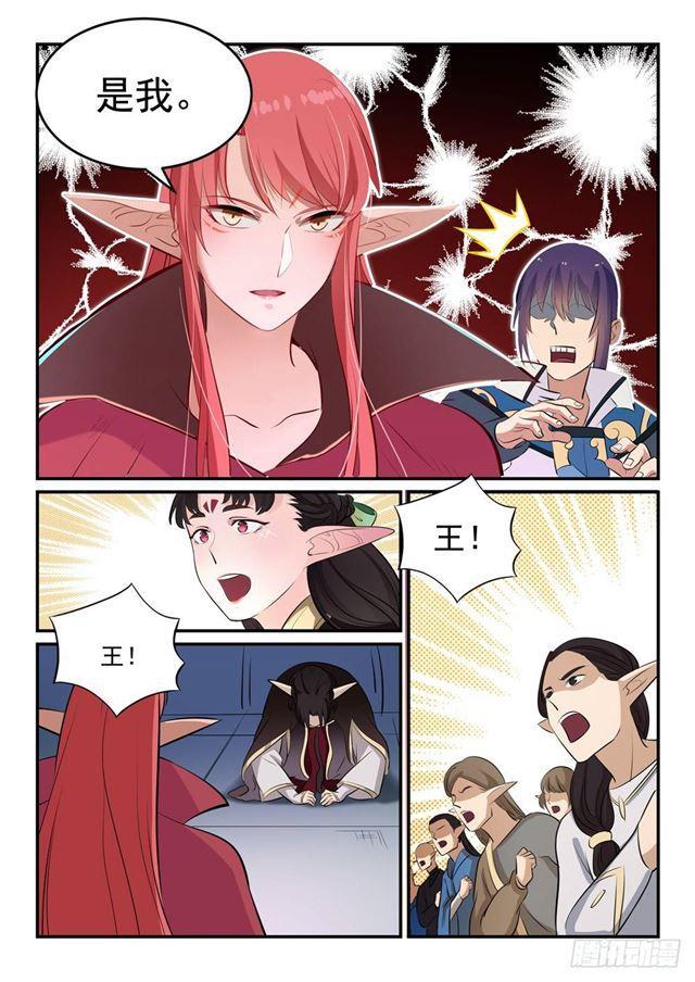 百炼成神韩漫全集-第255话 始料未及无删减无遮挡章节图片 