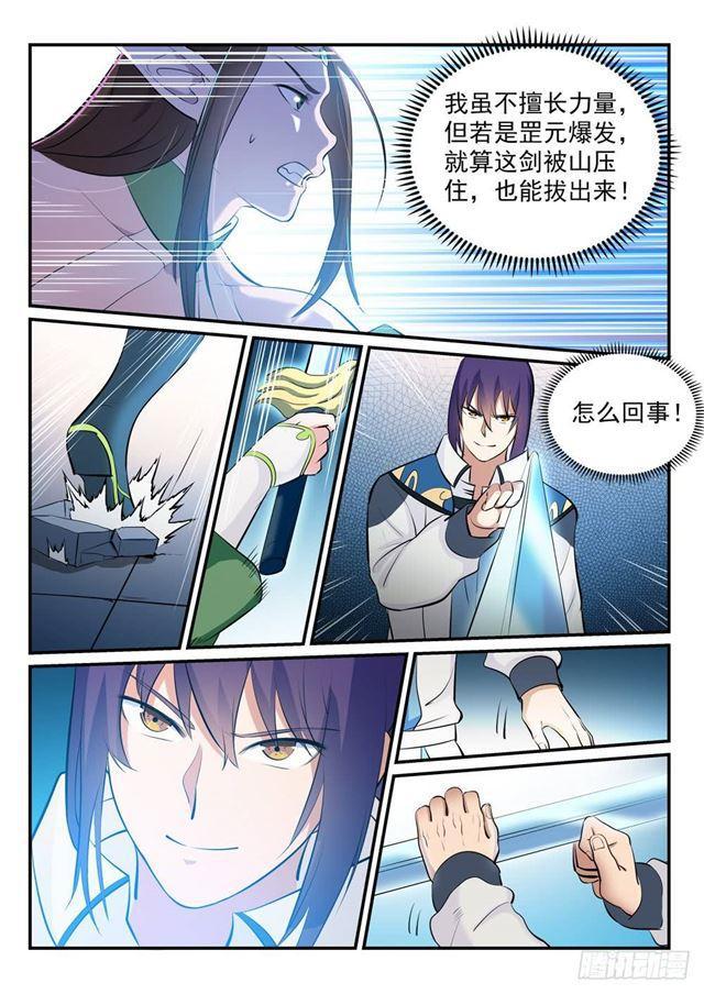 百炼成神韩漫全集-第255话 始料未及无删减无遮挡章节图片 