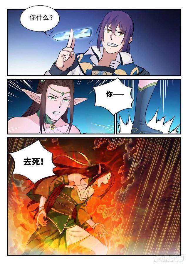 百炼成神韩漫全集-第255话 始料未及无删减无遮挡章节图片 