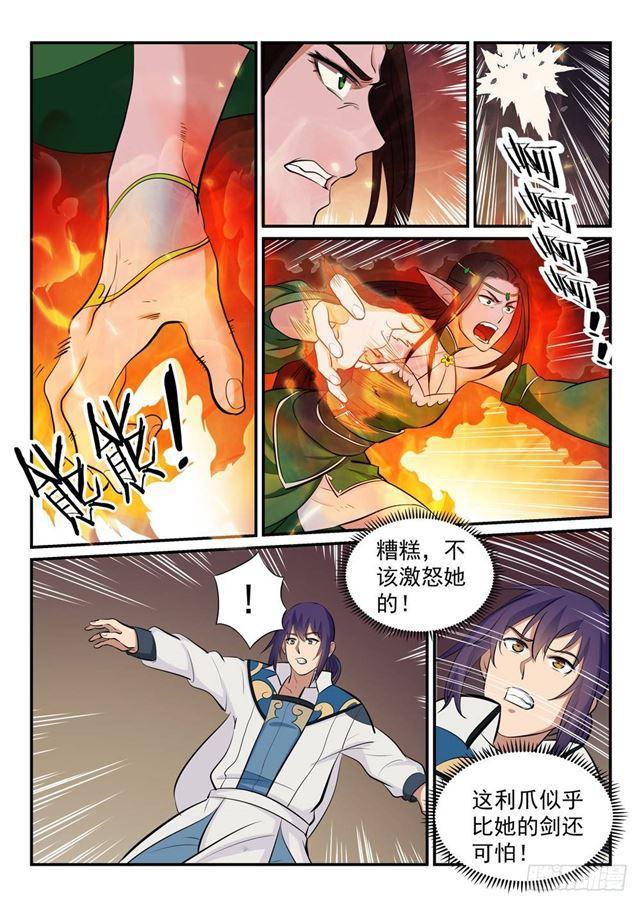 百炼成神韩漫全集-第255话 始料未及无删减无遮挡章节图片 