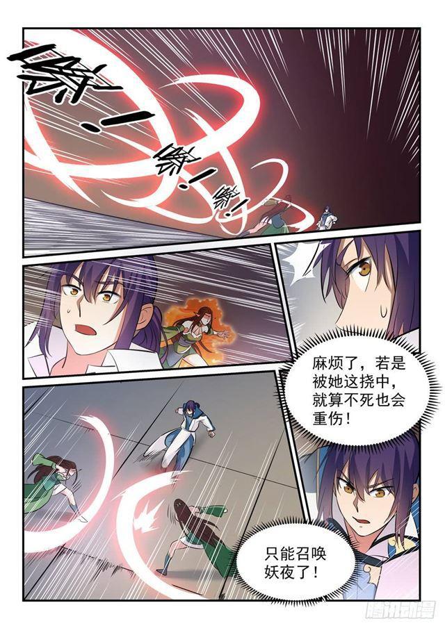 百炼成神韩漫全集-第255话 始料未及无删减无遮挡章节图片 