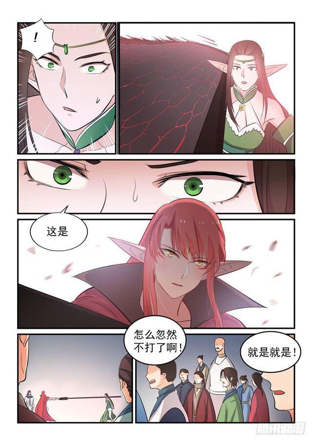百炼成神韩漫全集-第255话 始料未及无删减无遮挡章节图片 