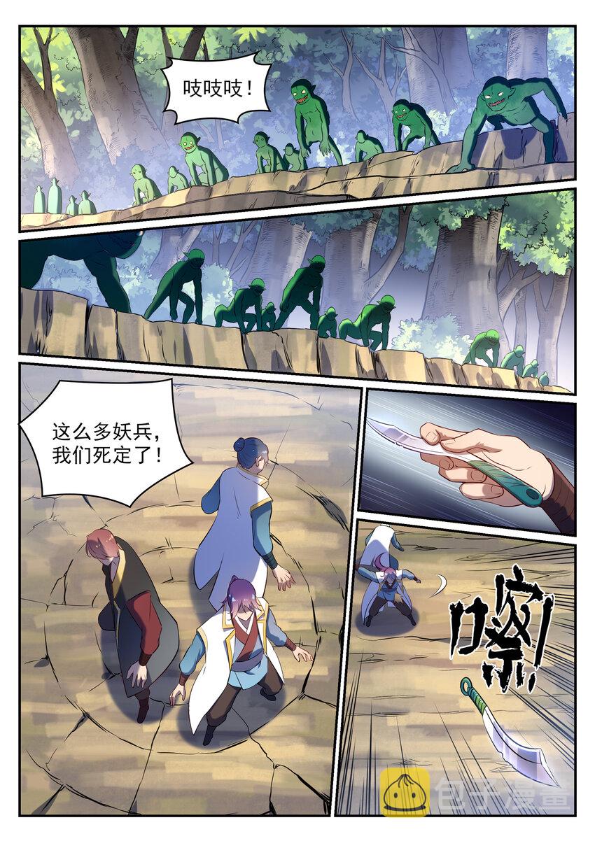 百炼成神韩漫全集-第27话 半路遇袭无删减无遮挡章节图片 