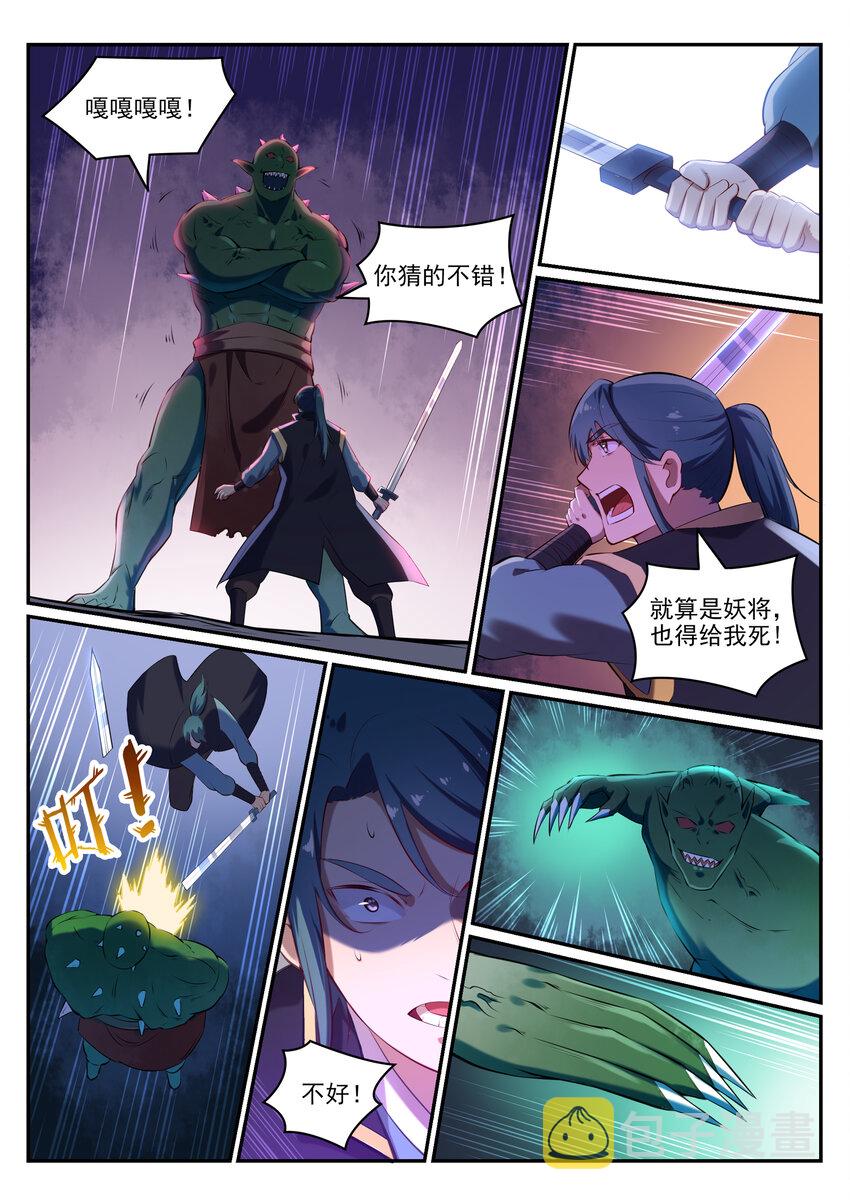 百炼成神韩漫全集-第27话 半路遇袭无删减无遮挡章节图片 