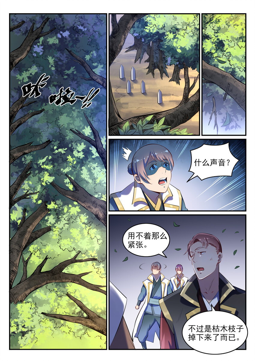 百炼成神韩漫全集-第27话 半路遇袭无删减无遮挡章节图片 