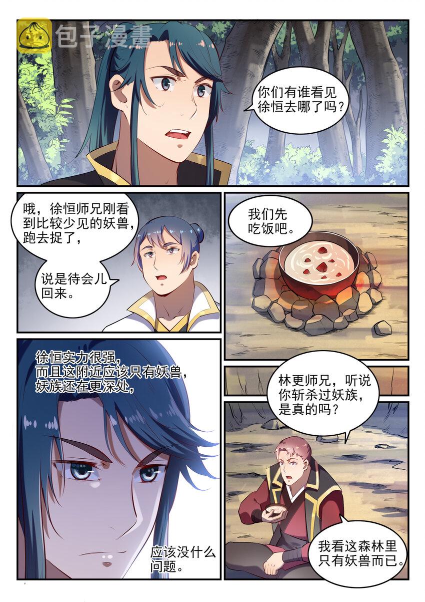 百炼成神韩漫全集-第27话 半路遇袭无删减无遮挡章节图片 
