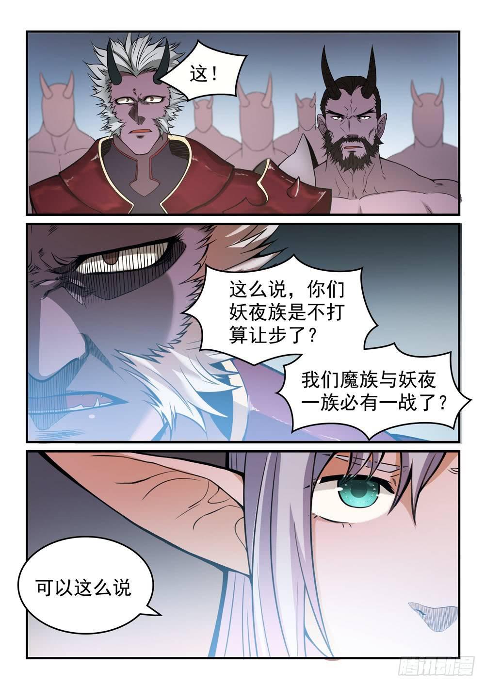 百炼成神韩漫全集-第257话 一触即发无删减无遮挡章节图片 