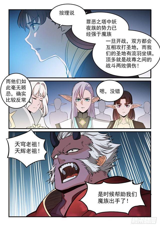 百炼成神韩漫全集-第257话 一触即发无删减无遮挡章节图片 