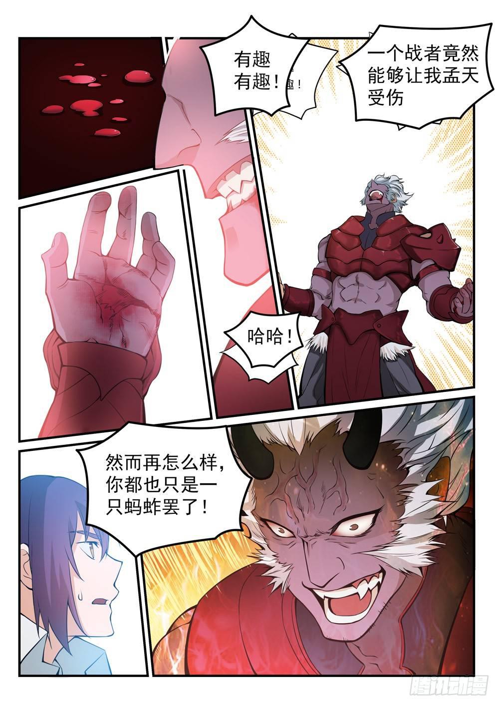 百炼成神韩漫全集-第257话 一触即发无删减无遮挡章节图片 
