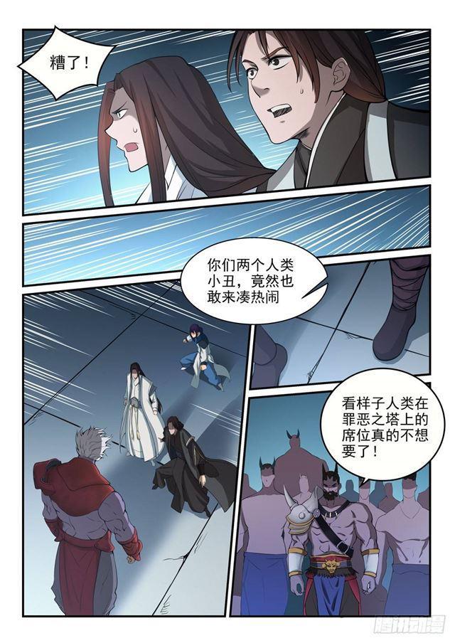 百炼成神韩漫全集-第257话 一触即发无删减无遮挡章节图片 