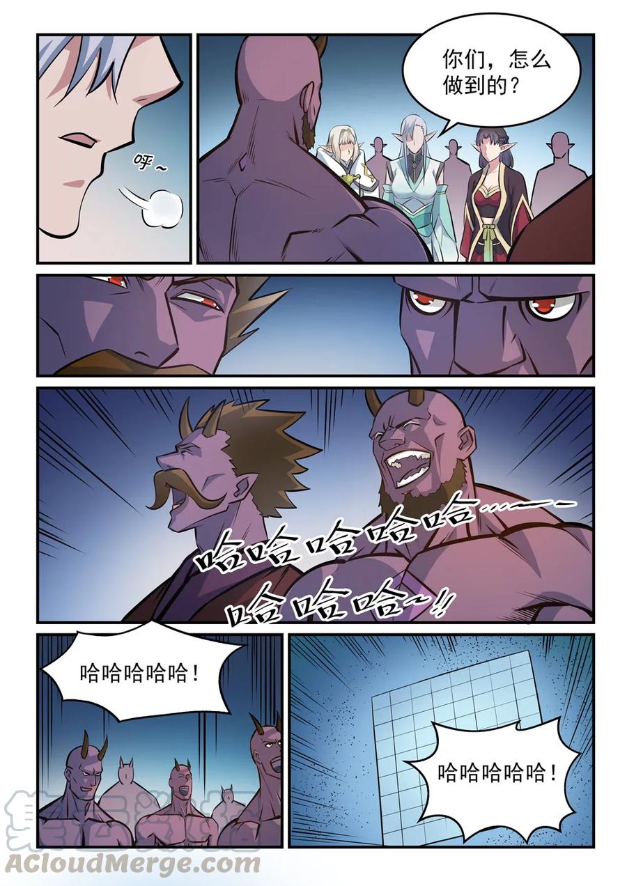 百炼成神韩漫全集-第258话 各自底牌无删减无遮挡章节图片 