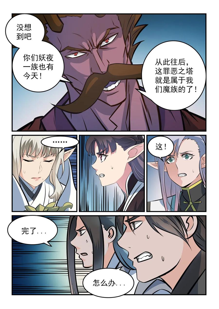 百炼成神韩漫全集-第258话 各自底牌无删减无遮挡章节图片 