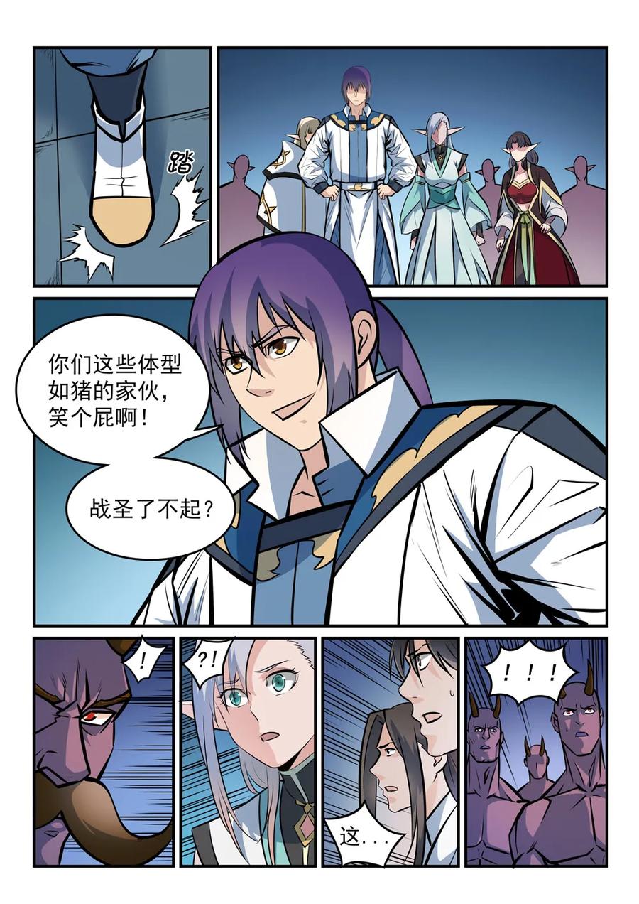 百炼成神韩漫全集-第258话 各自底牌无删减无遮挡章节图片 