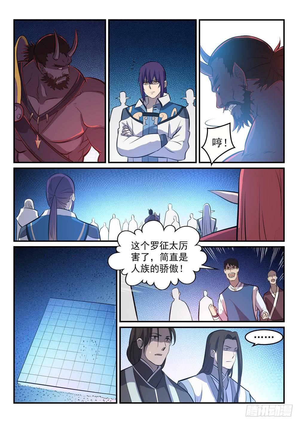 百炼成神韩漫全集-第259话 毁于一旦无删减无遮挡章节图片 