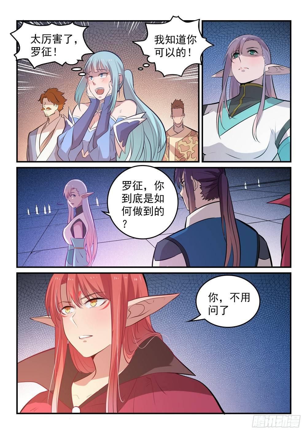 百炼成神韩漫全集-第259话 毁于一旦无删减无遮挡章节图片 