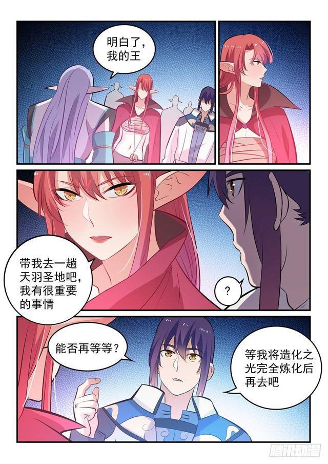 百炼成神韩漫全集-第259话 毁于一旦无删减无遮挡章节图片 