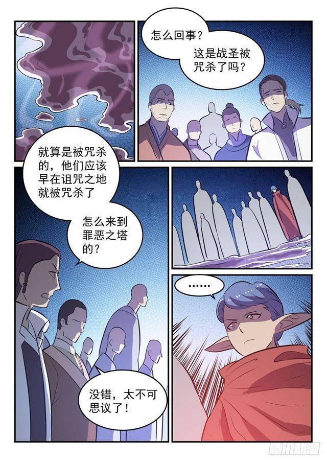 百炼成神韩漫全集-第259话 毁于一旦无删减无遮挡章节图片 