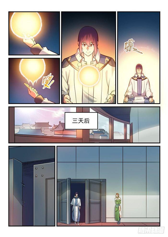 百炼成神韩漫全集-第260话 世外桃源无删减无遮挡章节图片 