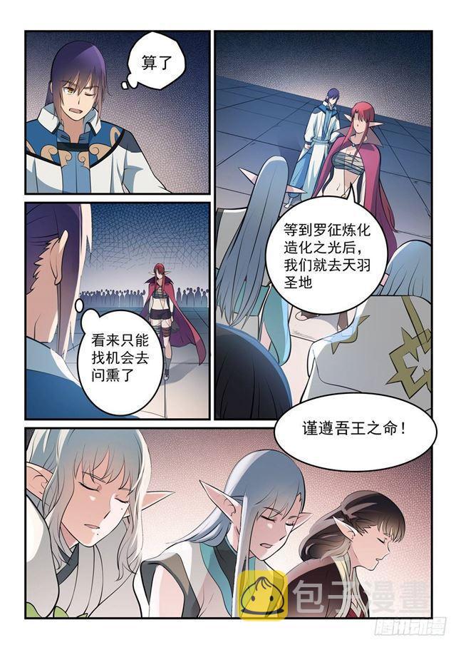 百炼成神韩漫全集-第260话 世外桃源无删减无遮挡章节图片 