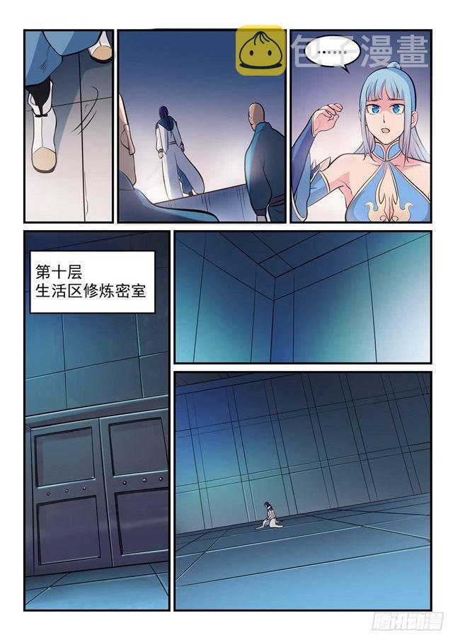 百炼成神韩漫全集-第260话 世外桃源无删减无遮挡章节图片 