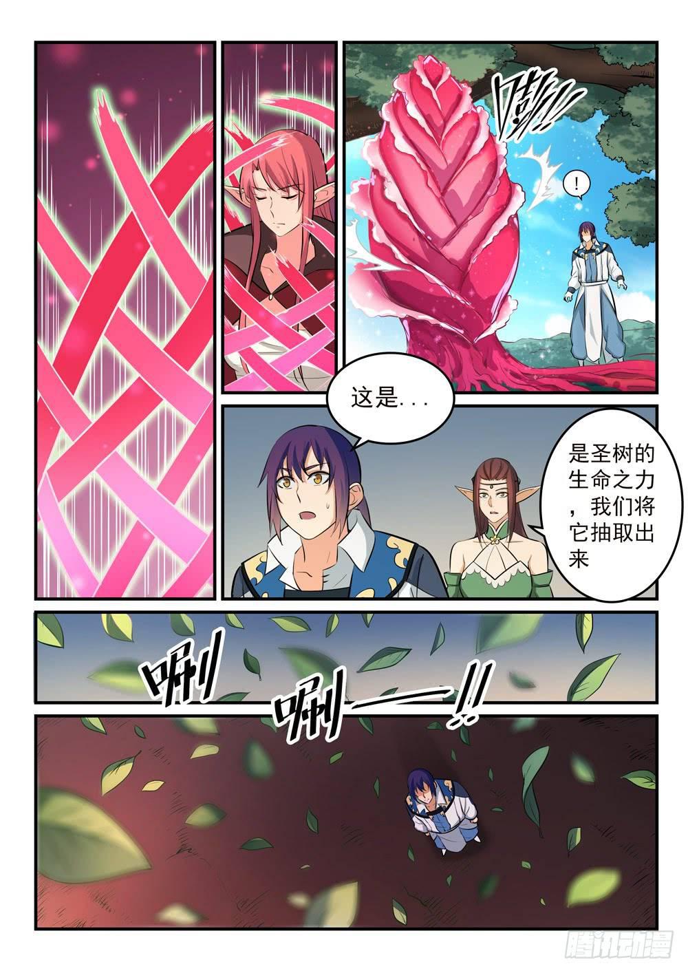 百炼成神韩漫全集-第261话 释疑解惑无删减无遮挡章节图片 