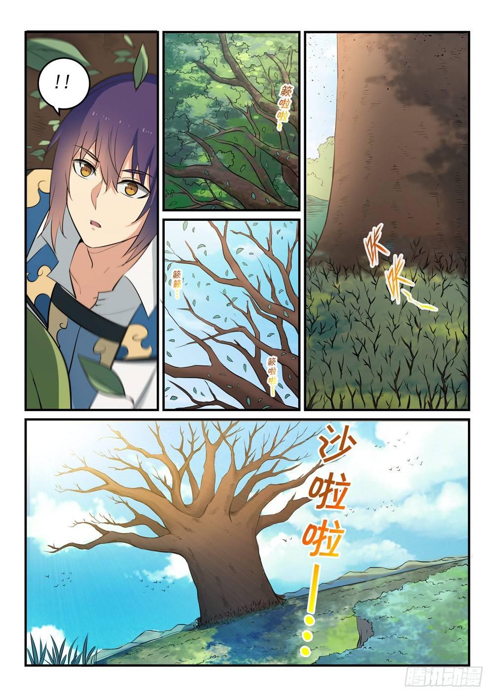 百炼成神韩漫全集-第261话 释疑解惑无删减无遮挡章节图片 