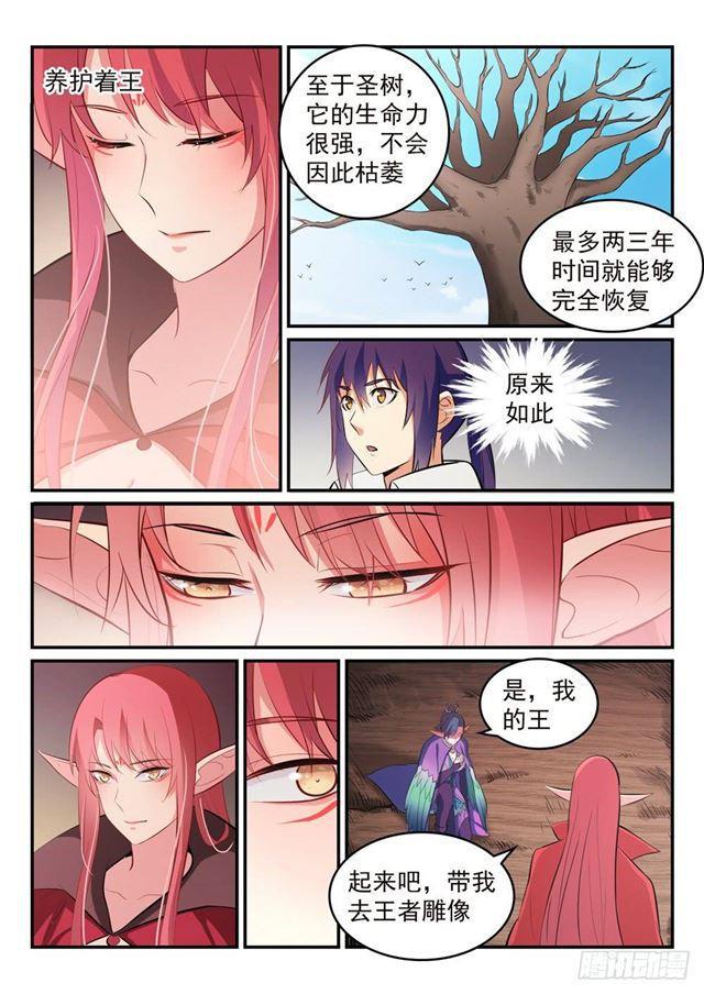 百炼成神韩漫全集-第261话 释疑解惑无删减无遮挡章节图片 