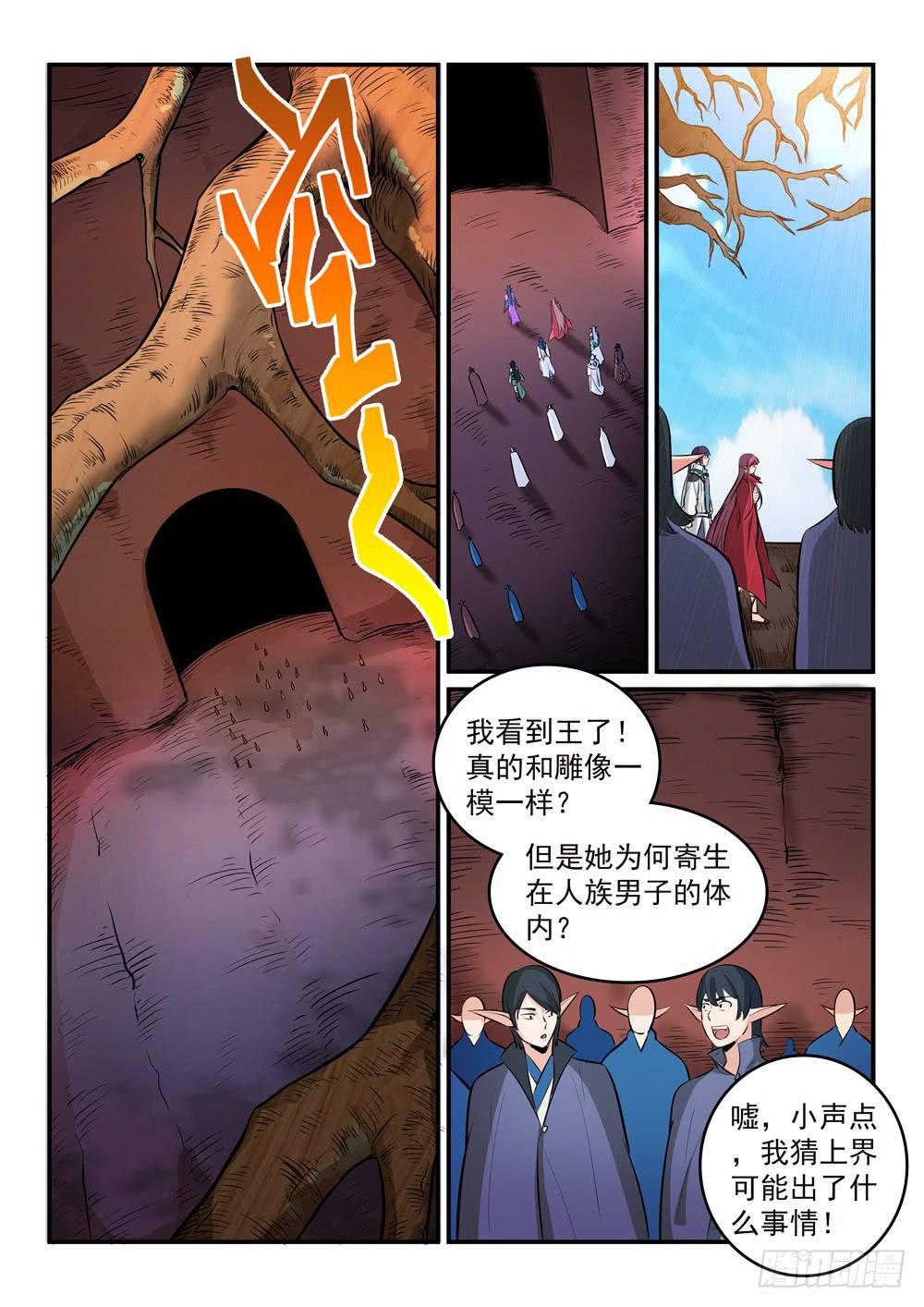 百炼成神韩漫全集-第261话 释疑解惑无删减无遮挡章节图片 