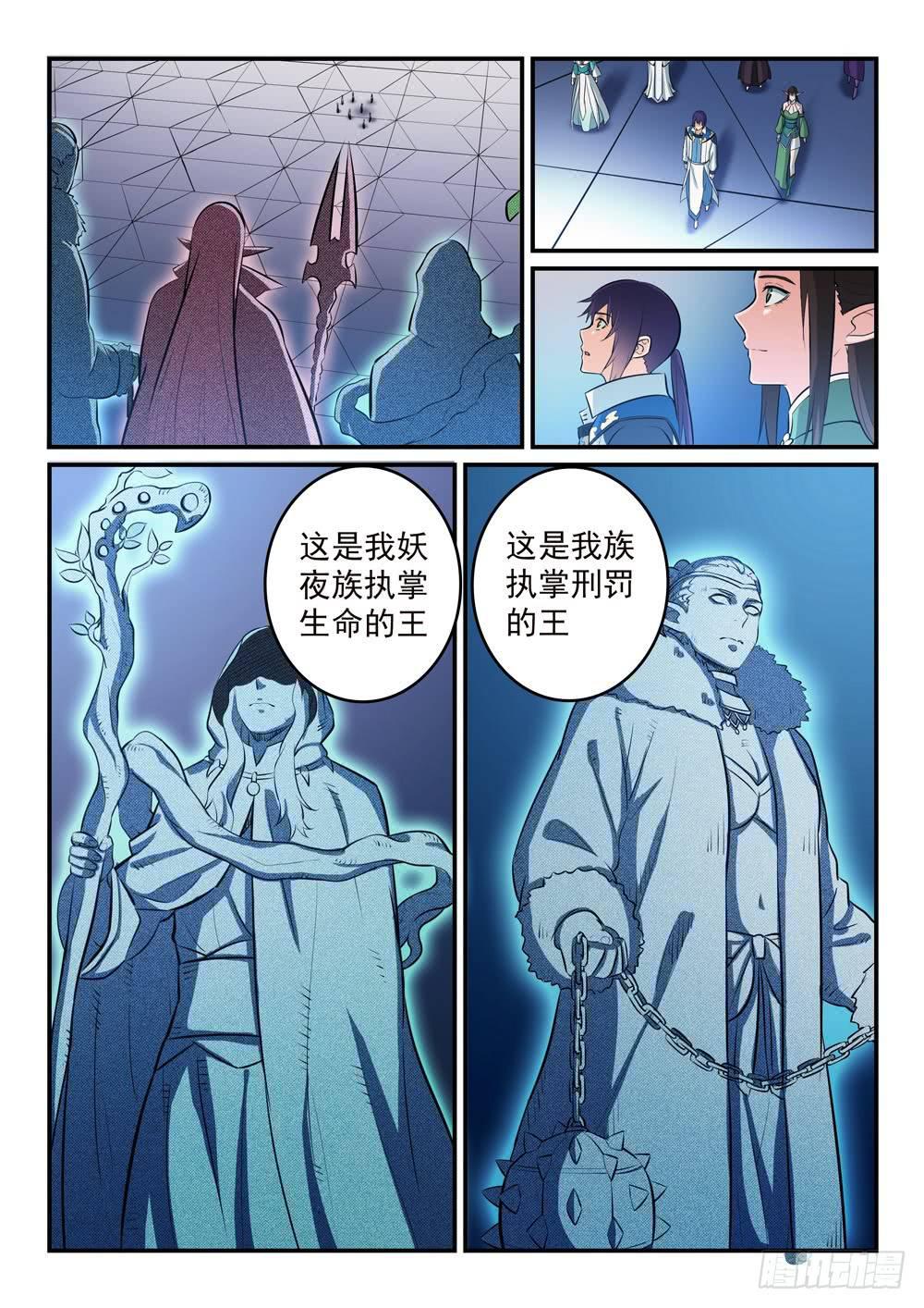 百炼成神韩漫全集-第261话 释疑解惑无删减无遮挡章节图片 