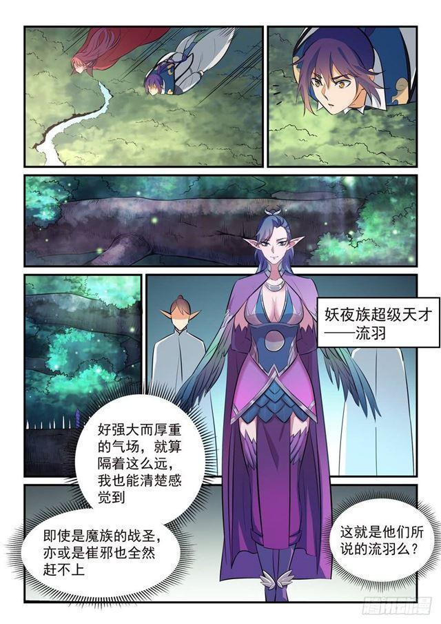 百炼成神韩漫全集-第261话 释疑解惑无删减无遮挡章节图片 