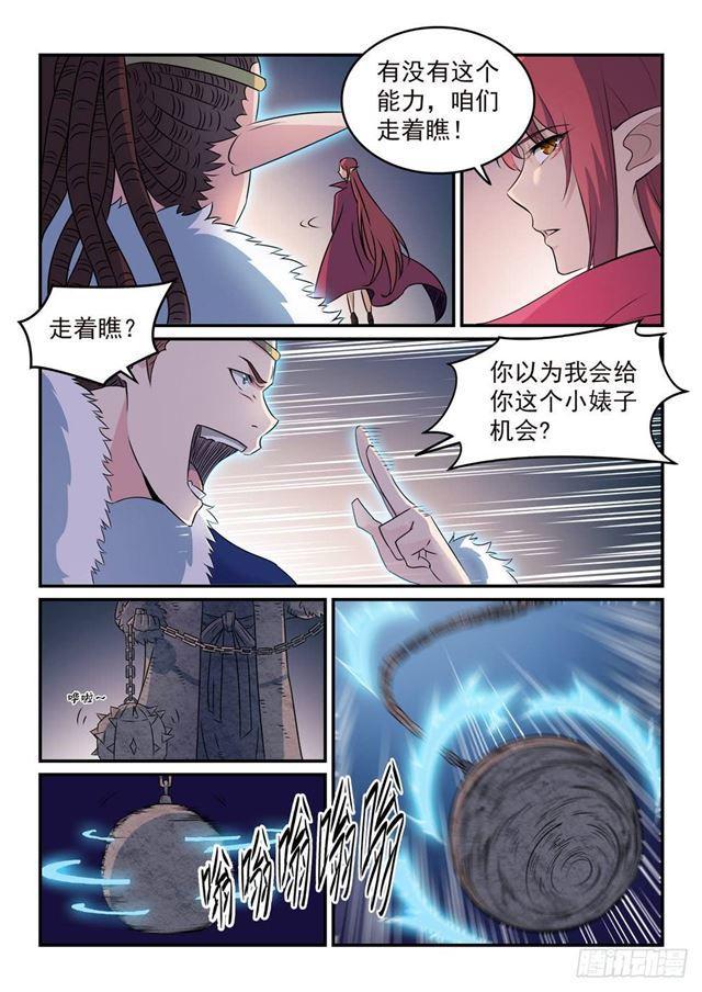 百炼成神韩漫全集-第262话 凡夫俗子无删减无遮挡章节图片 