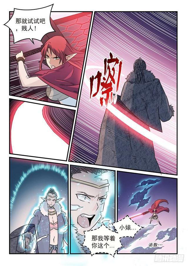 百炼成神韩漫全集-第262话 凡夫俗子无删减无遮挡章节图片 