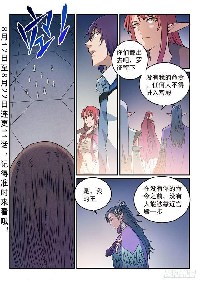 百炼成神韩漫全集-第262话 凡夫俗子无删减无遮挡章节图片 