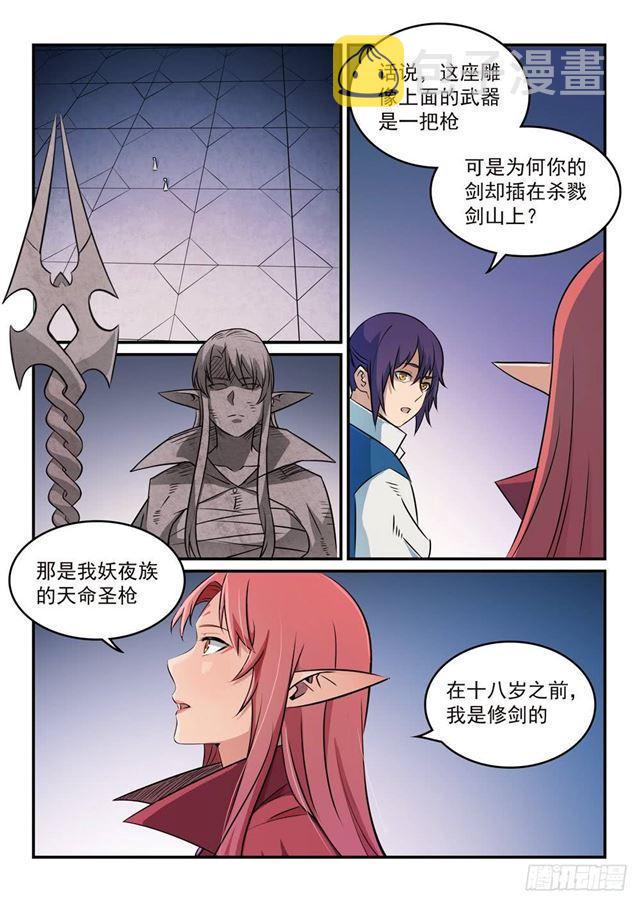 百炼成神韩漫全集-第262话 凡夫俗子无删减无遮挡章节图片 