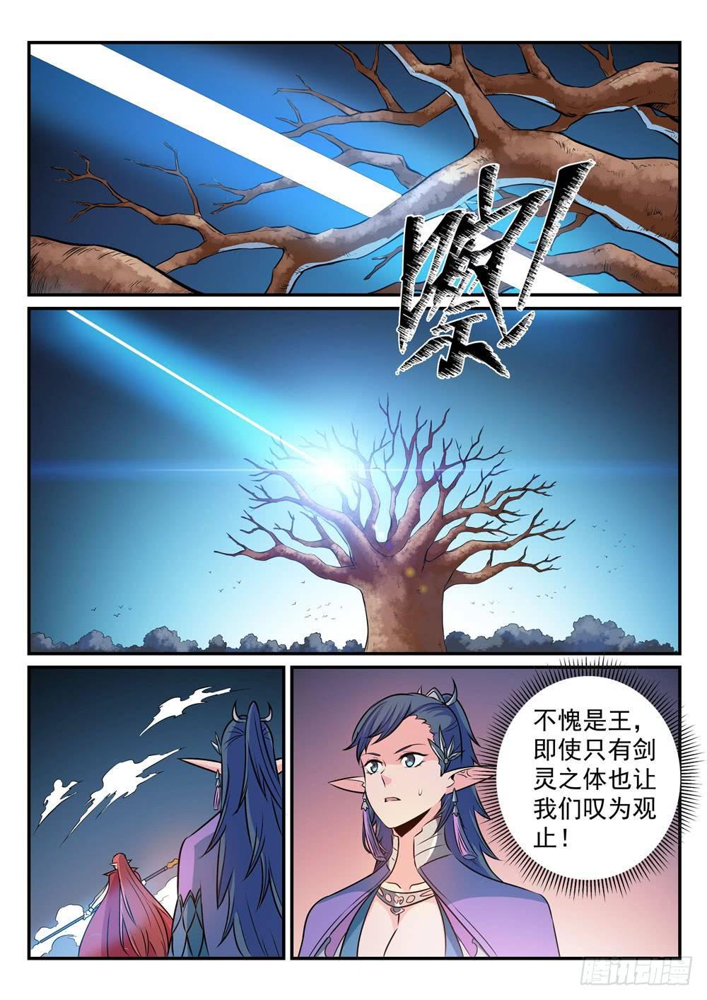 百炼成神韩漫全集-第264话 如虎添翼无删减无遮挡章节图片 