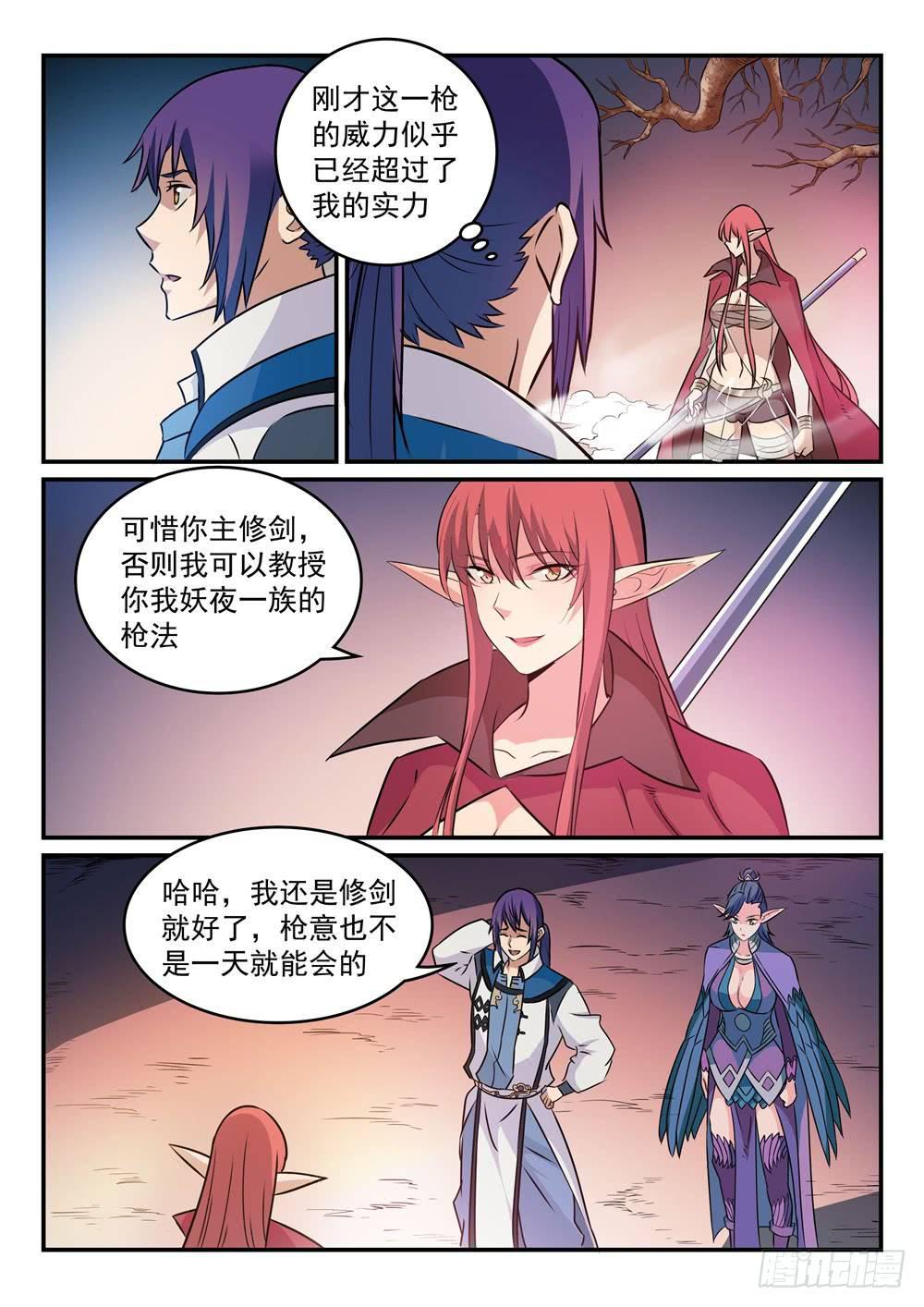 百炼成神韩漫全集-第264话 如虎添翼无删减无遮挡章节图片 