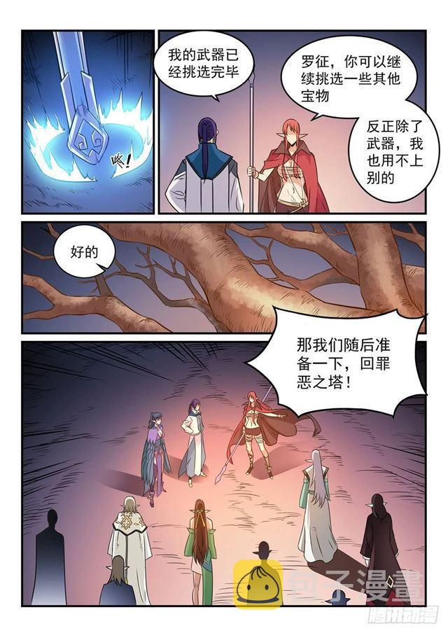 百炼成神韩漫全集-第264话 如虎添翼无删减无遮挡章节图片 