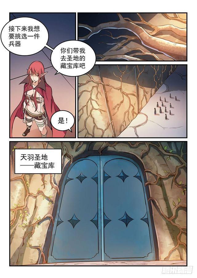百炼成神韩漫全集-第264话 如虎添翼无删减无遮挡章节图片 