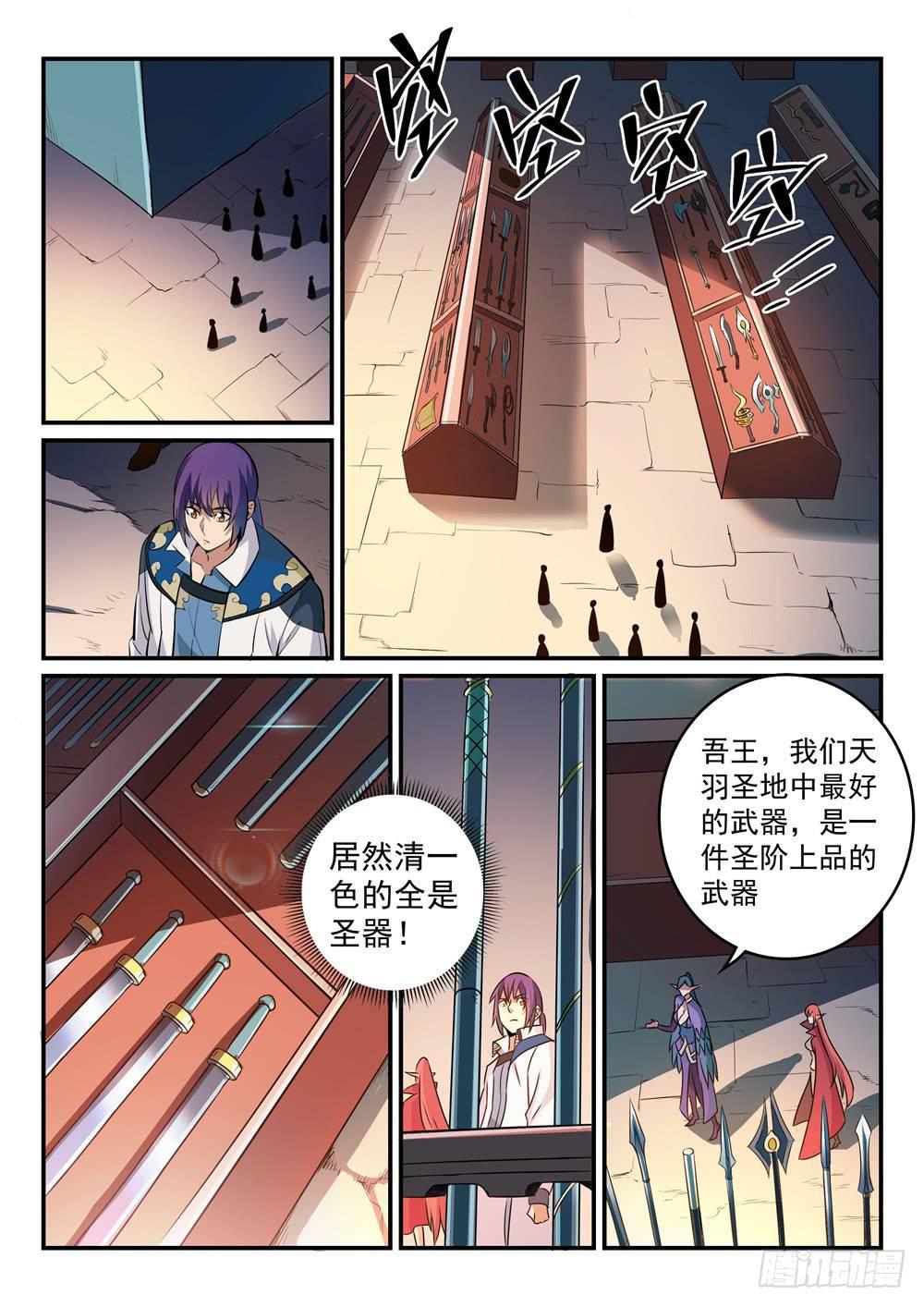 百炼成神韩漫全集-第264话 如虎添翼无删减无遮挡章节图片 