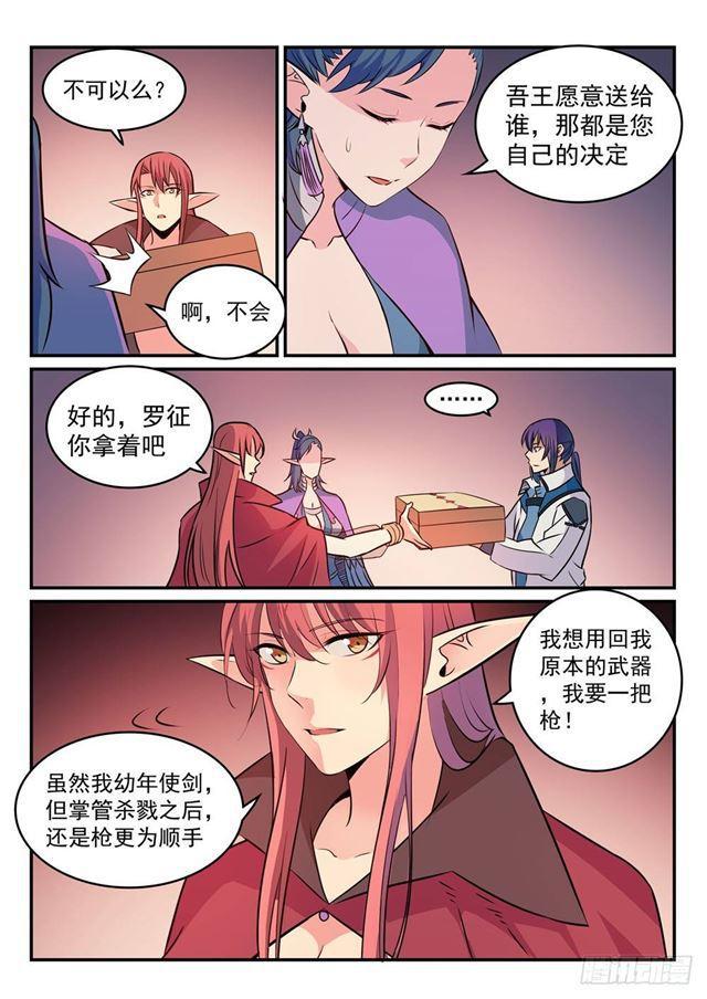 百炼成神韩漫全集-第264话 如虎添翼无删减无遮挡章节图片 