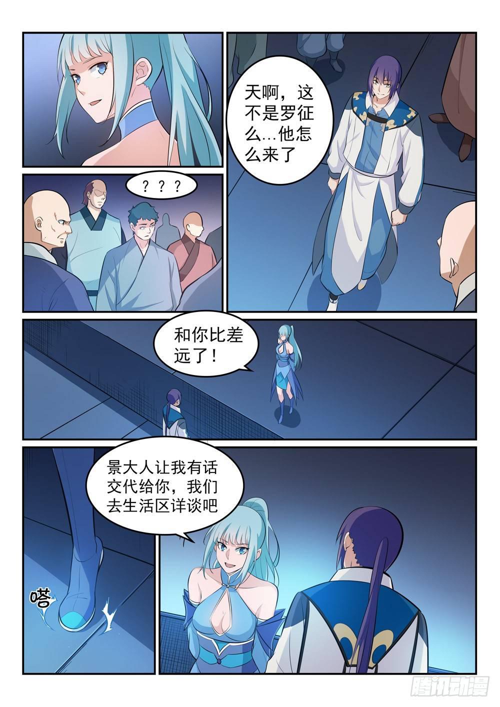 百炼成神韩漫全集-第265话 踌躇满志无删减无遮挡章节图片 