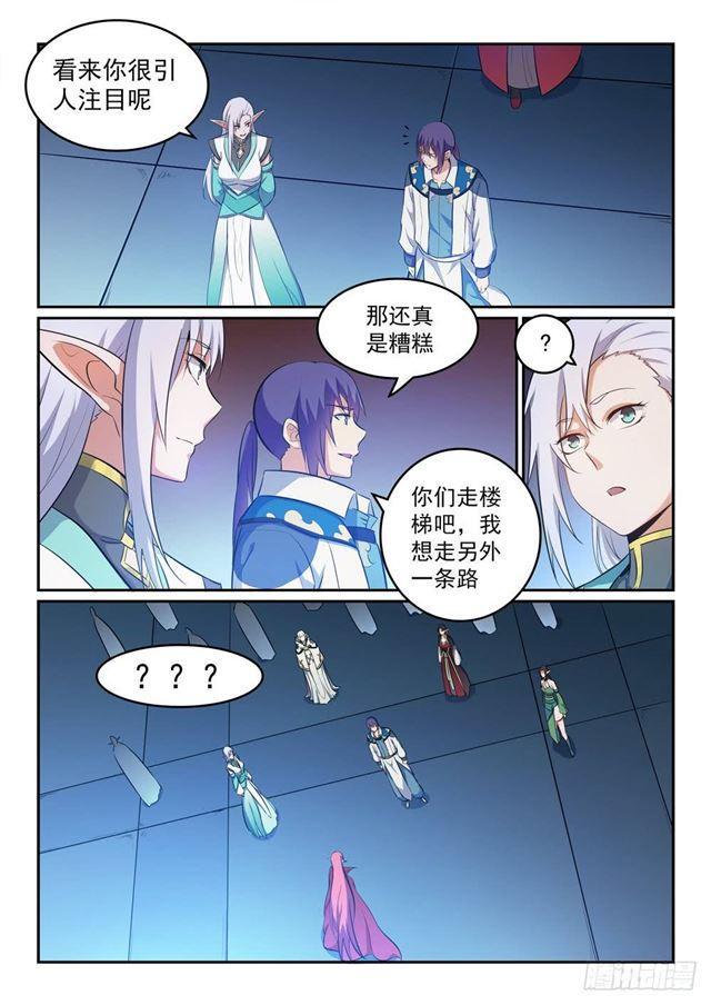 百炼成神韩漫全集-第265话 踌躇满志无删减无遮挡章节图片 