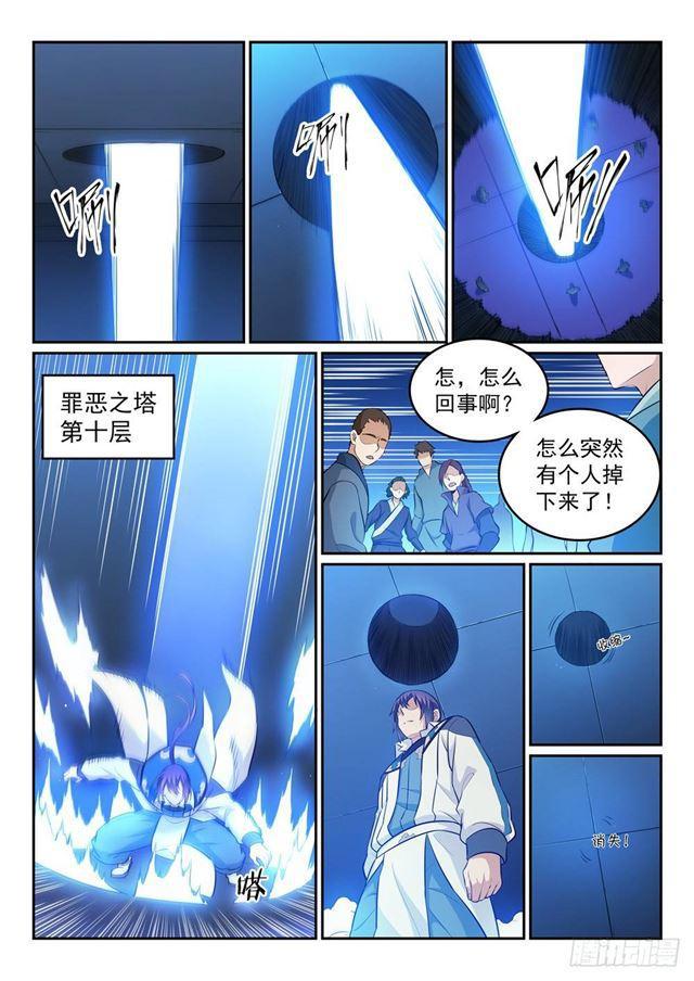 百炼成神韩漫全集-第265话 踌躇满志无删减无遮挡章节图片 